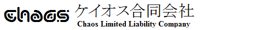 ケイオス合同会社
